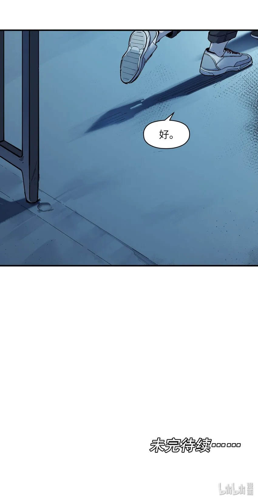 032 我们去拯救世界！ 第53页