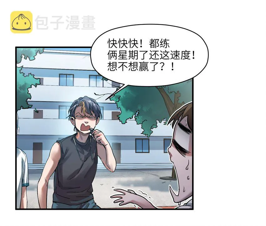 031 别跟垃圾为伍 第4页