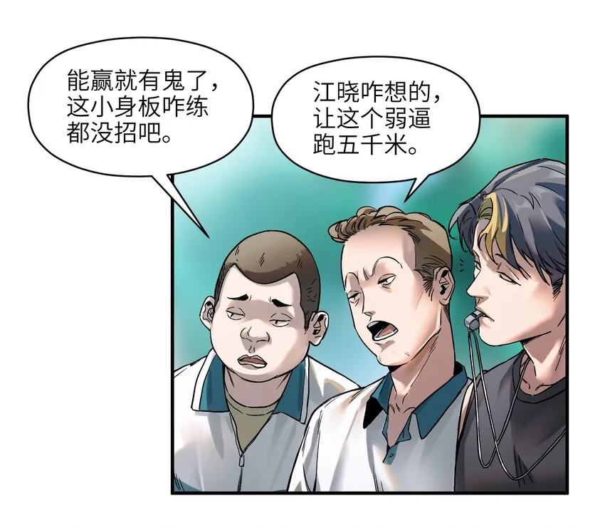 031 别跟垃圾为伍 第5页