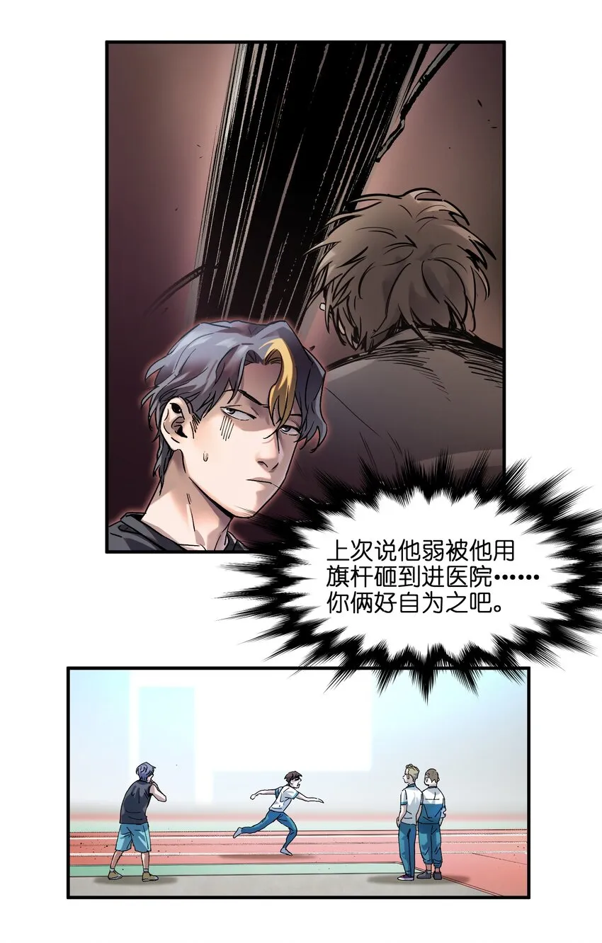 031 别跟垃圾为伍 第7页