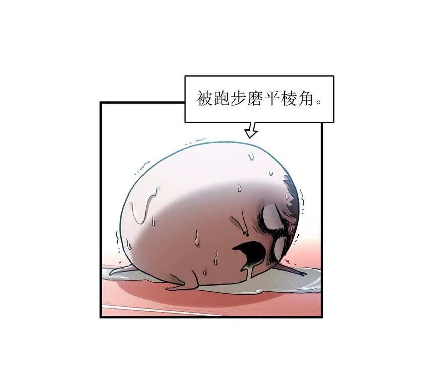 031 别跟垃圾为伍 第10页