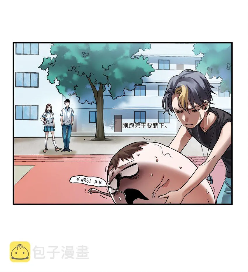 031 别跟垃圾为伍 第11页