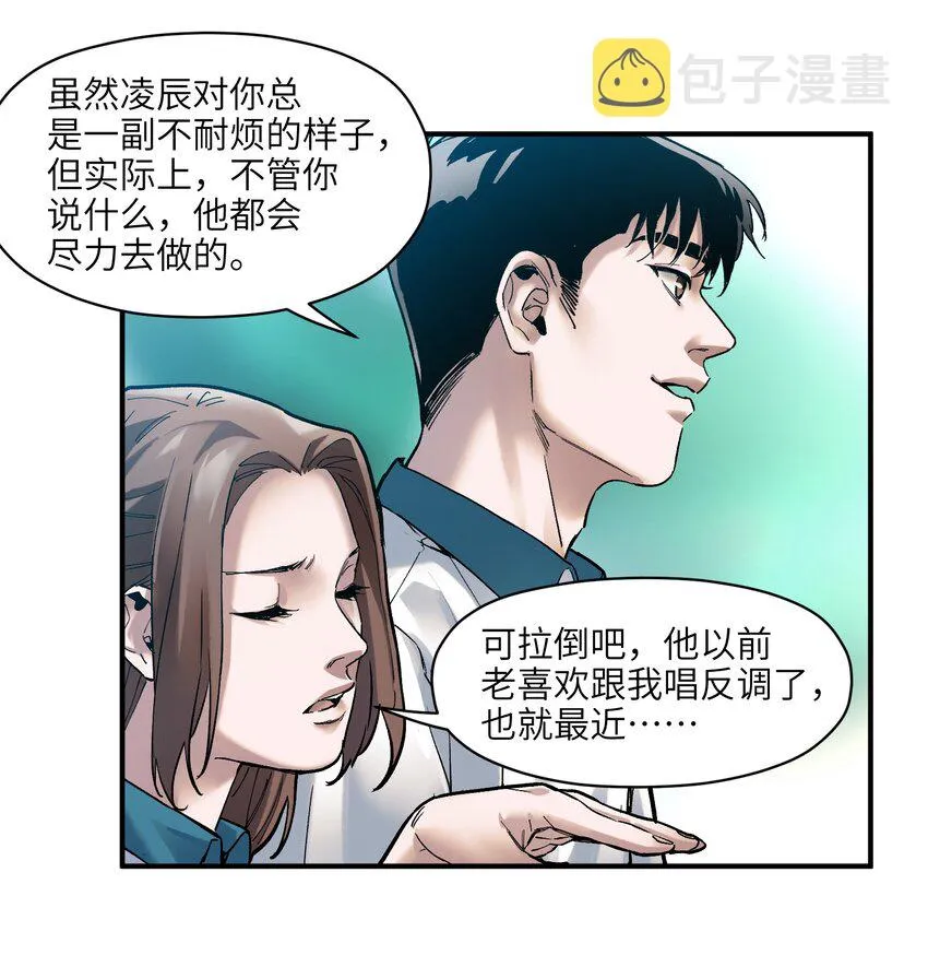 031 别跟垃圾为伍 第13页