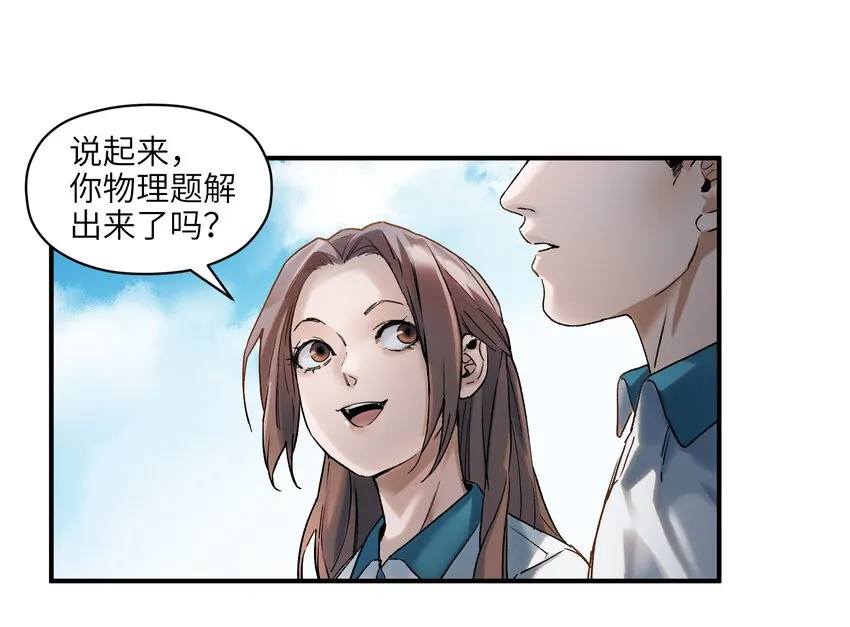 031 别跟垃圾为伍 第15页
