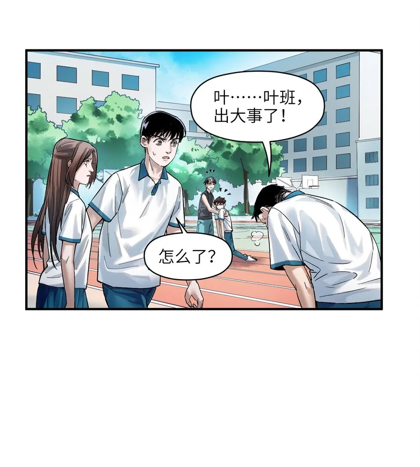 031 别跟垃圾为伍 第19页