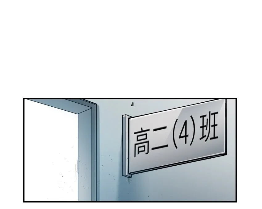 031 别跟垃圾为伍 第20页