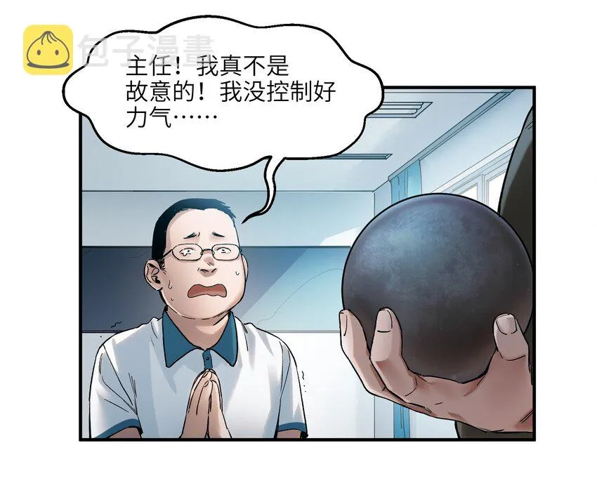 031 别跟垃圾为伍 第21页