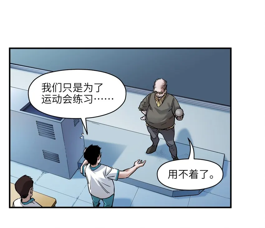 031 别跟垃圾为伍 第24页