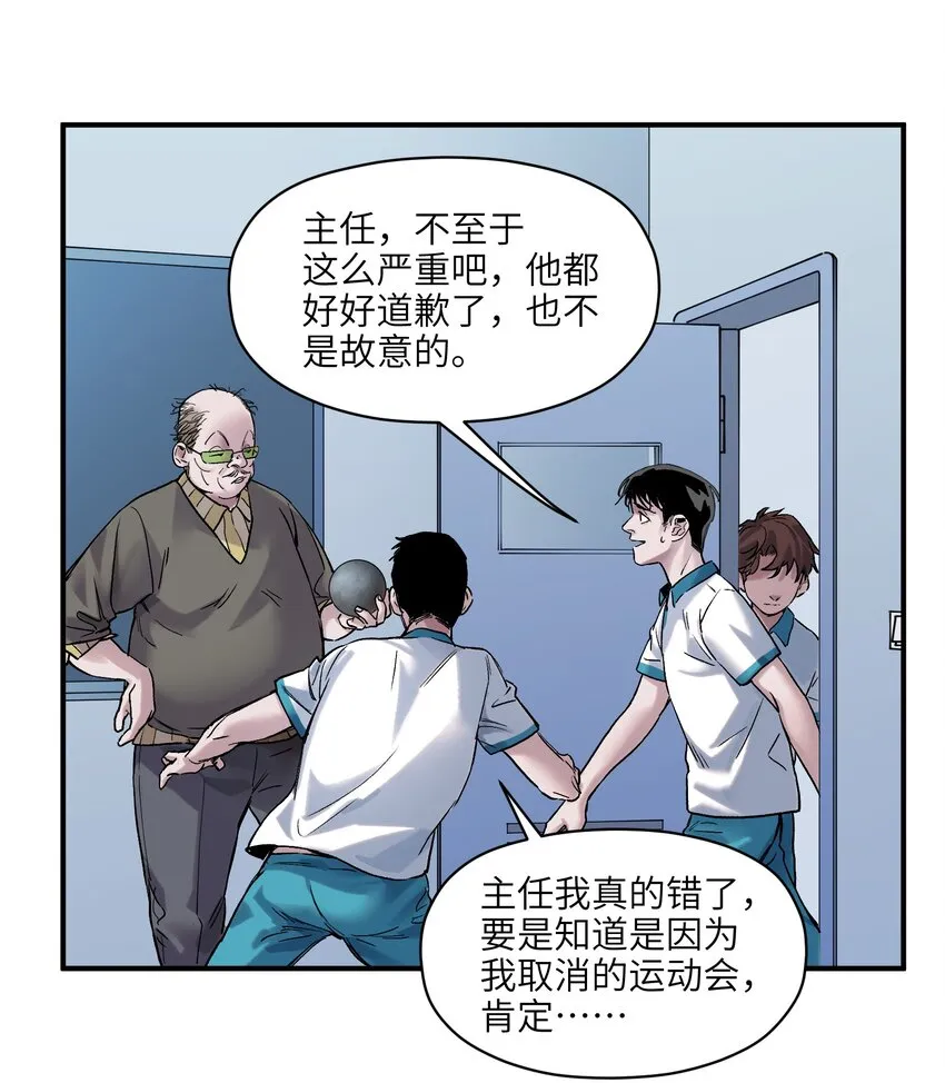 031 别跟垃圾为伍 第27页