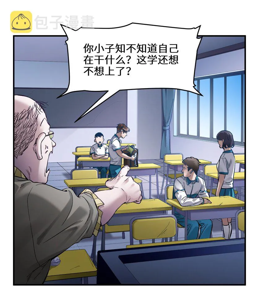 031 别跟垃圾为伍 第38页