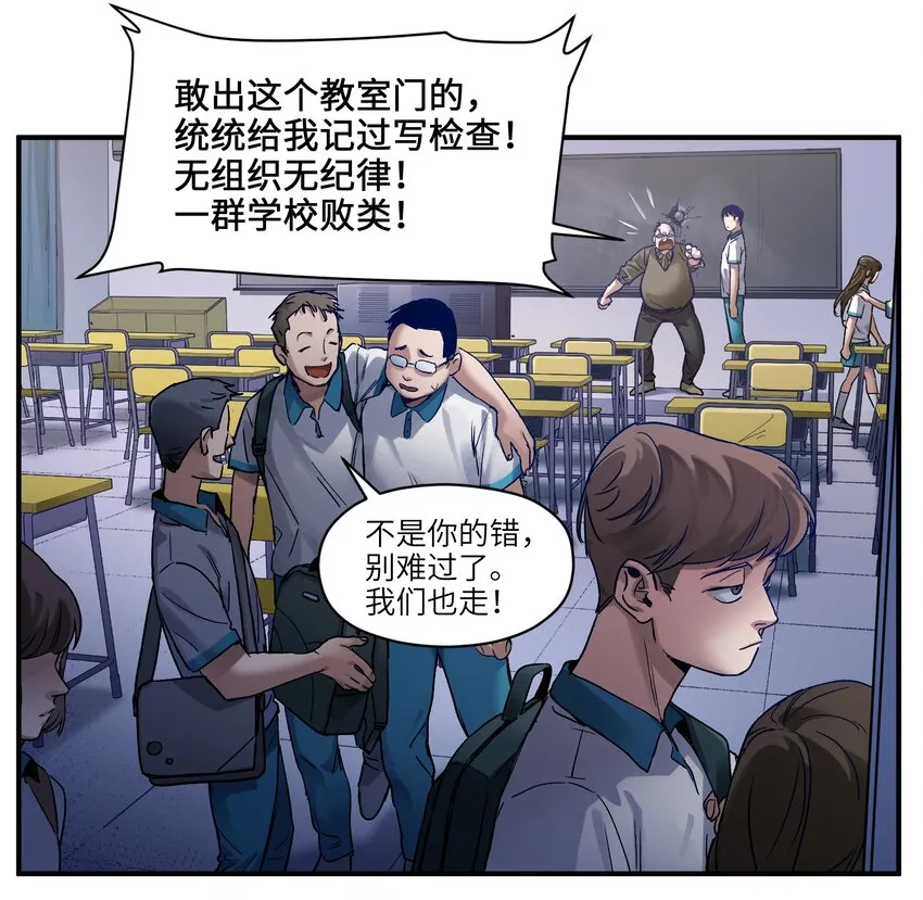 031 别跟垃圾为伍 第42页
