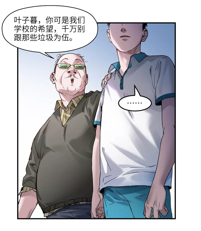 031 别跟垃圾为伍 第43页