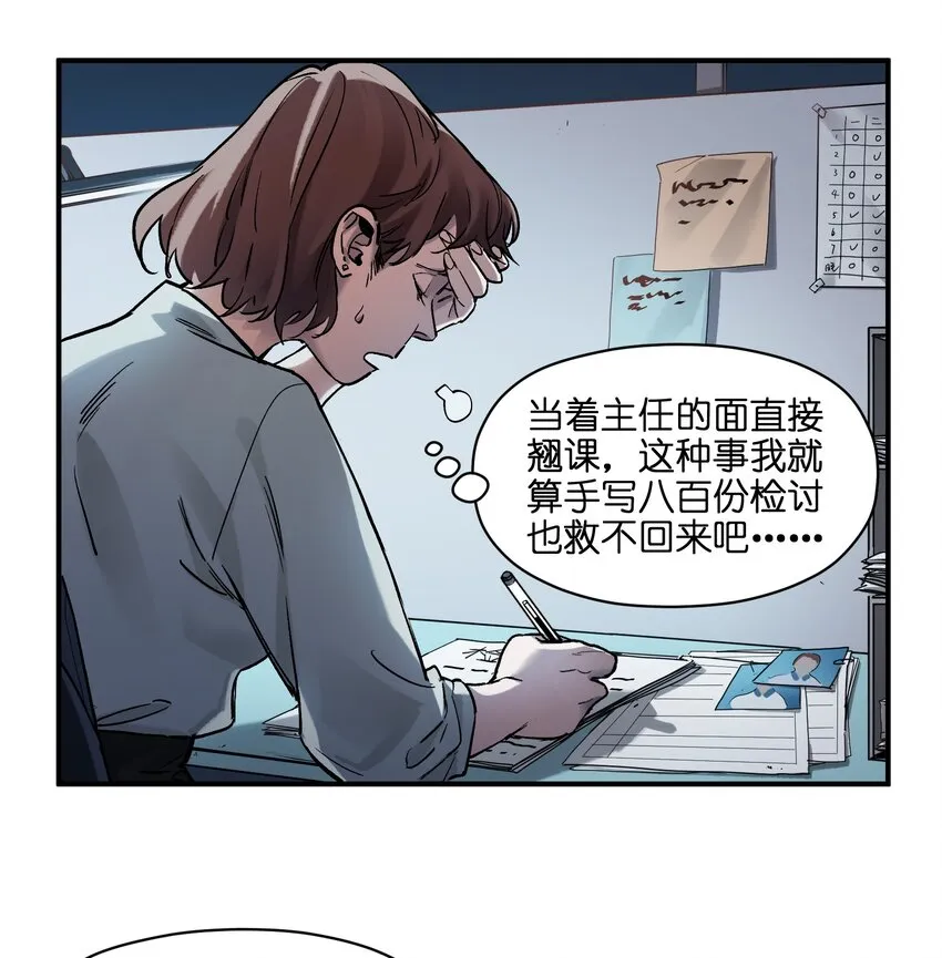 033 我可是个好孩子啊！ 第4页