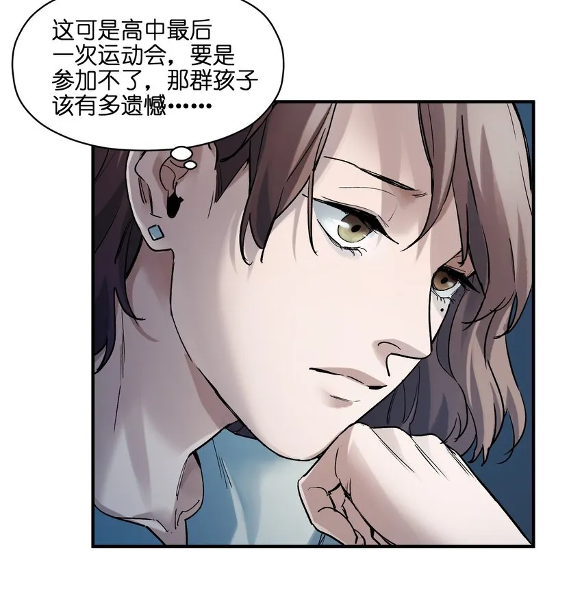 033 我可是个好孩子啊！ 第5页