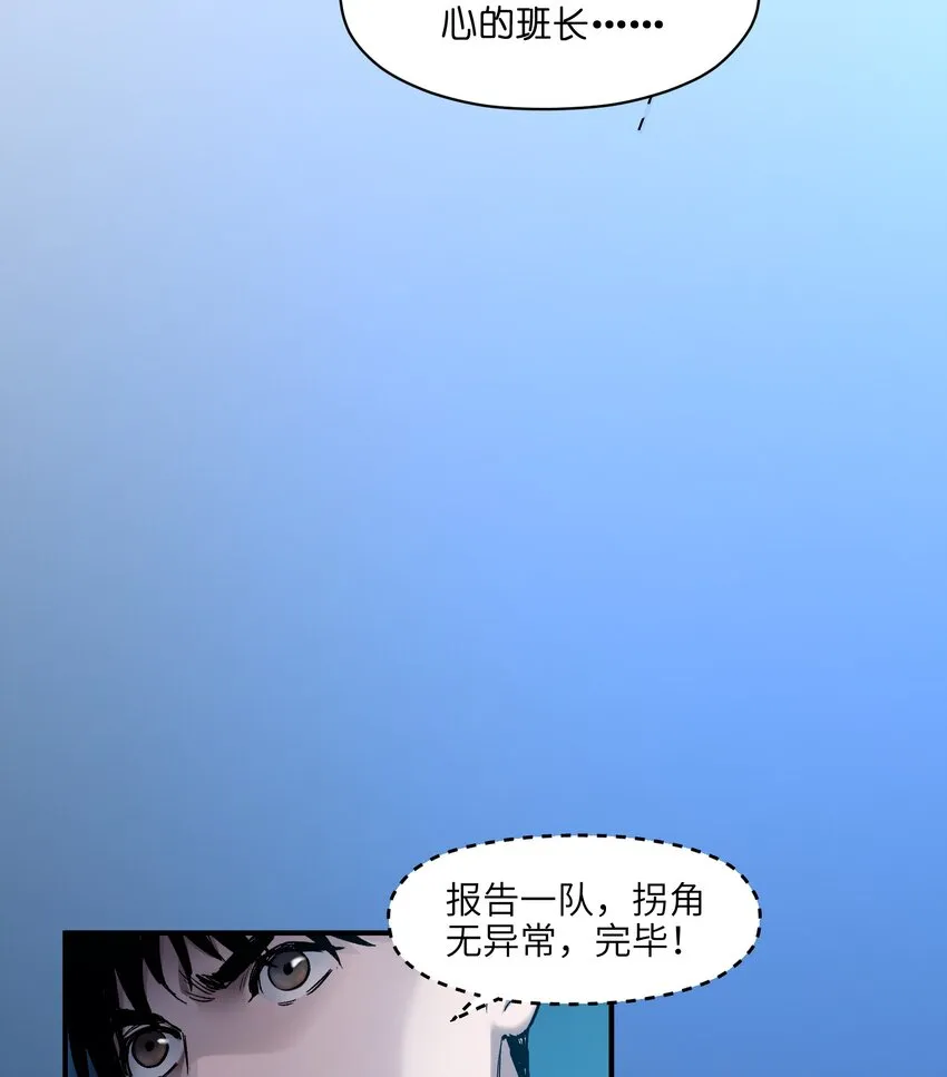 033 我可是个好孩子啊！ 第7页