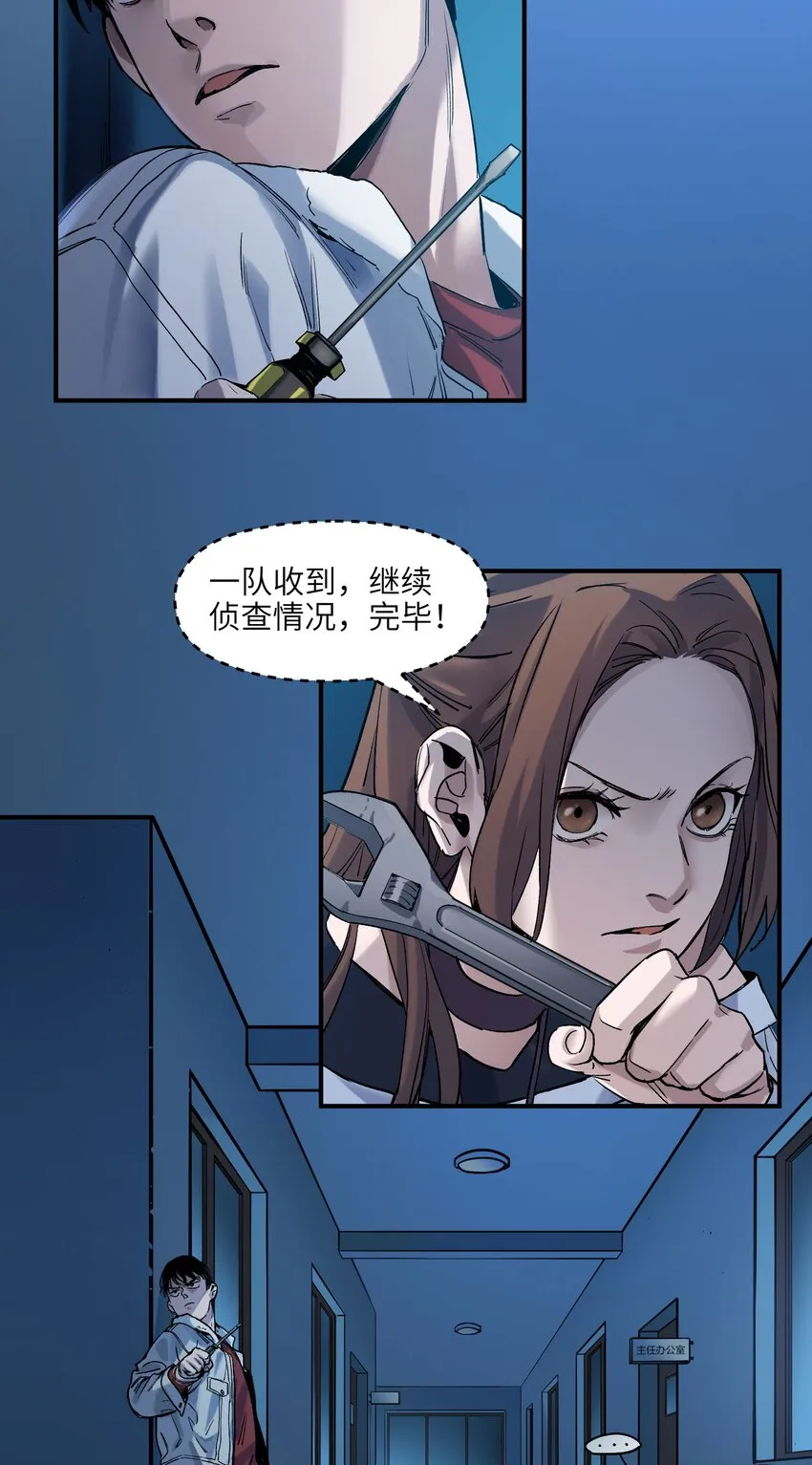 033 我可是个好孩子啊！ 第8页