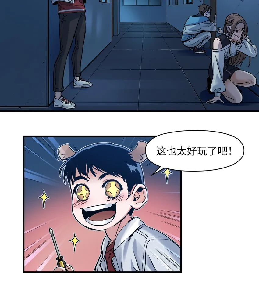 033 我可是个好孩子啊！ 第9页