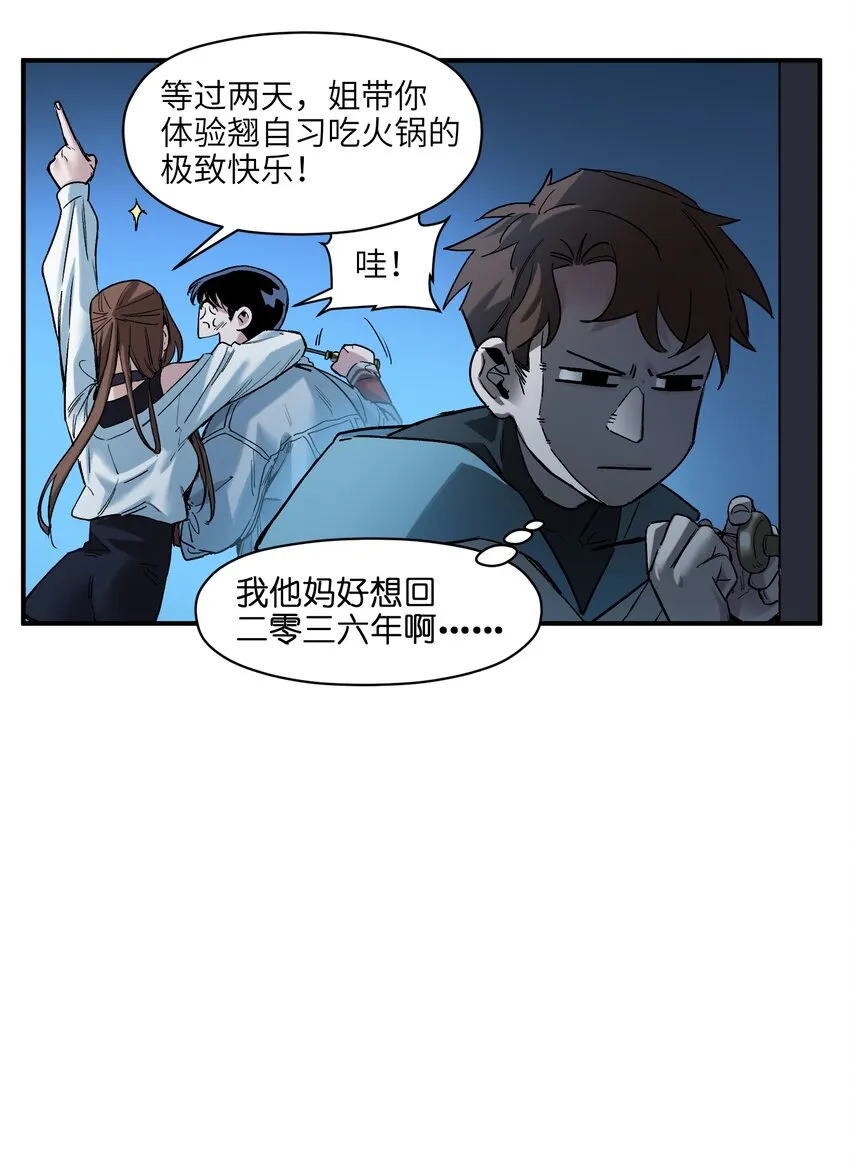 033 我可是个好孩子啊！ 第10页
