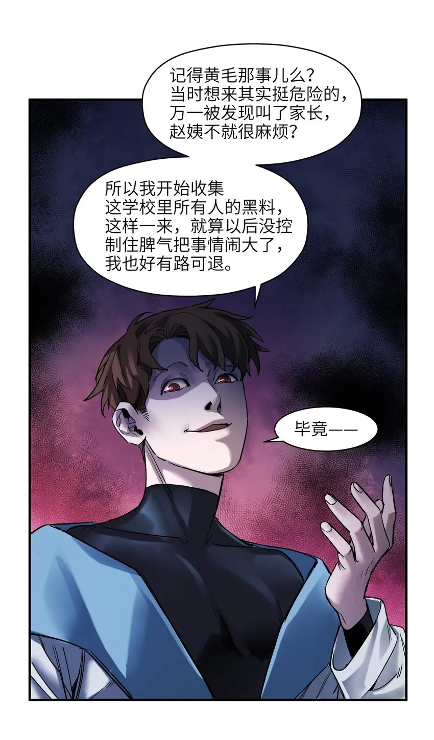 033 我可是个好孩子啊！ 第12页