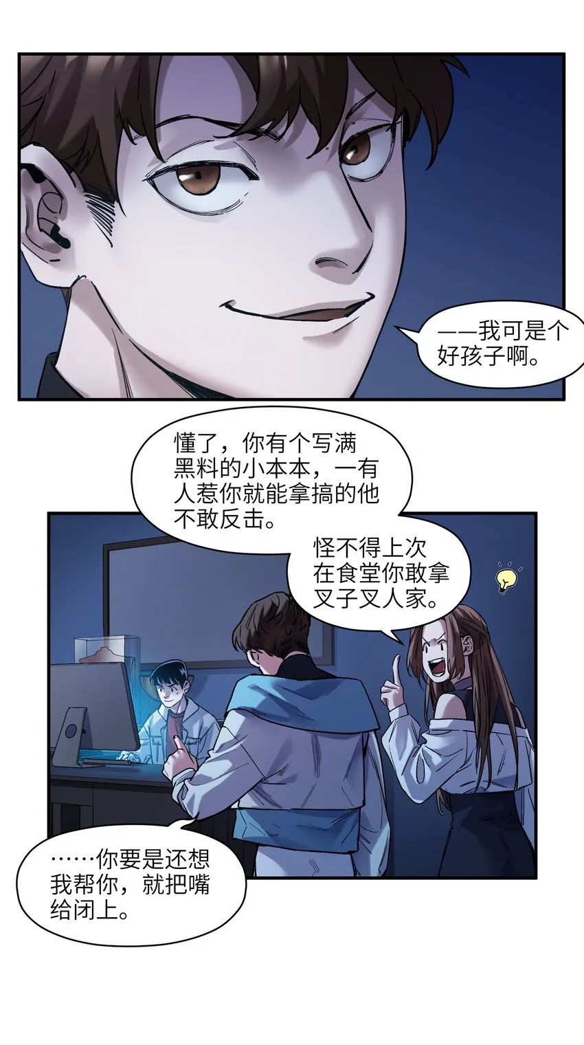 033 我可是个好孩子啊！ 第13页