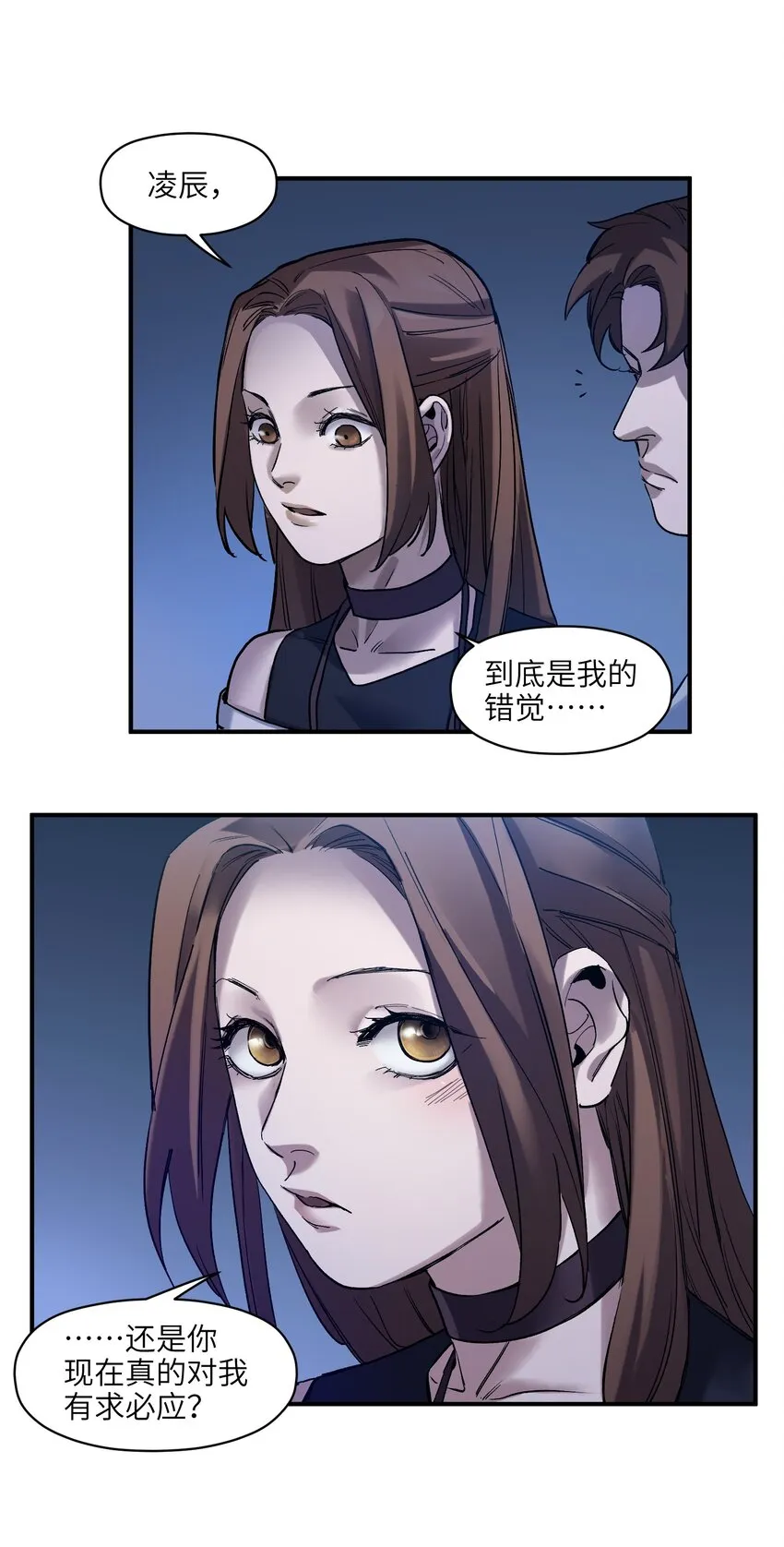 033 我可是个好孩子啊！ 第14页