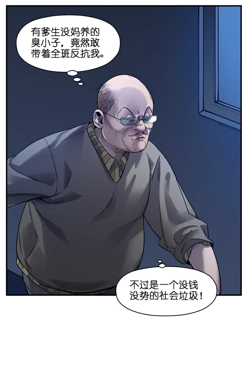 033 我可是个好孩子啊！ 第17页
