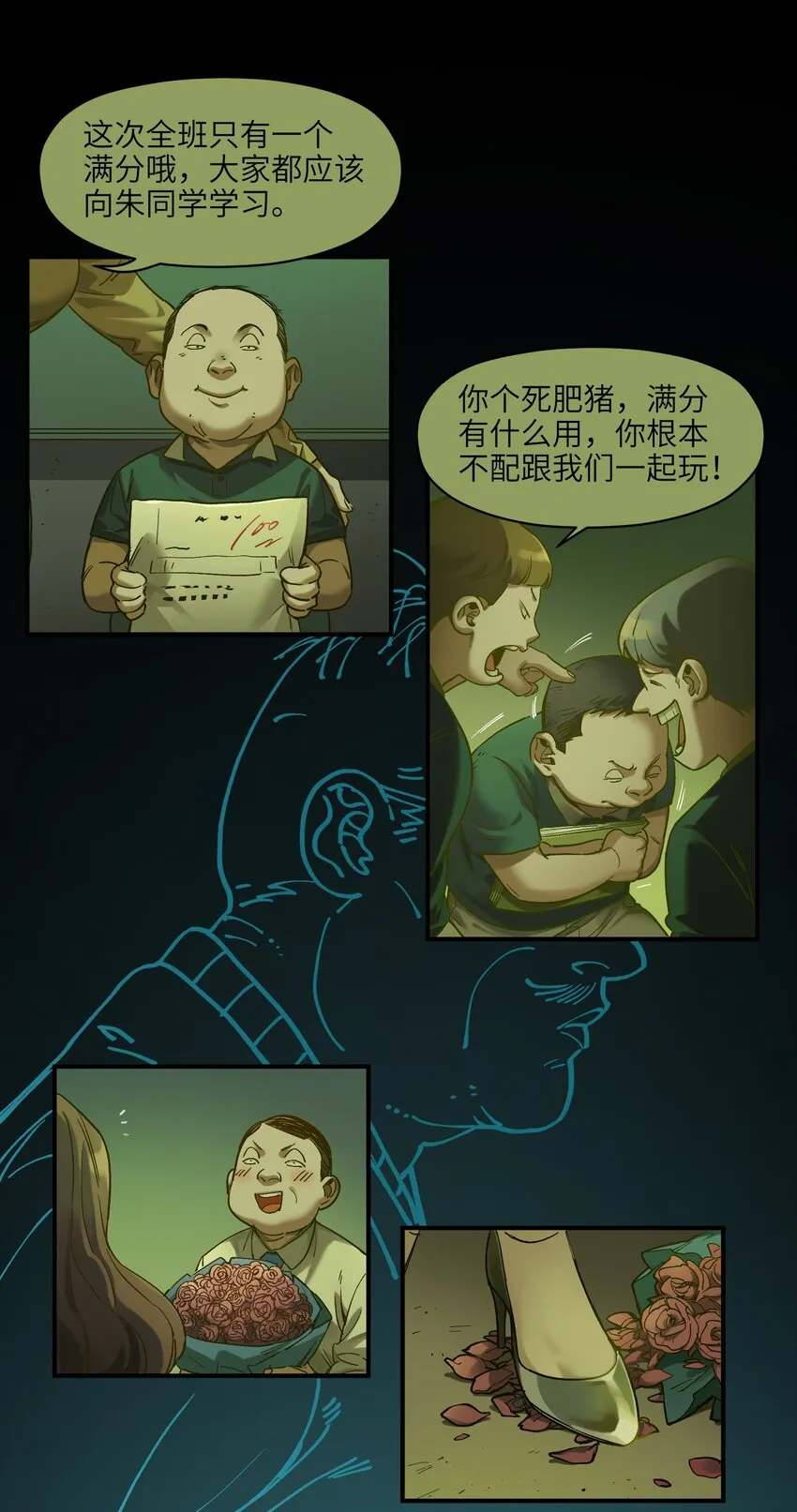 033 我可是个好孩子啊！ 第18页