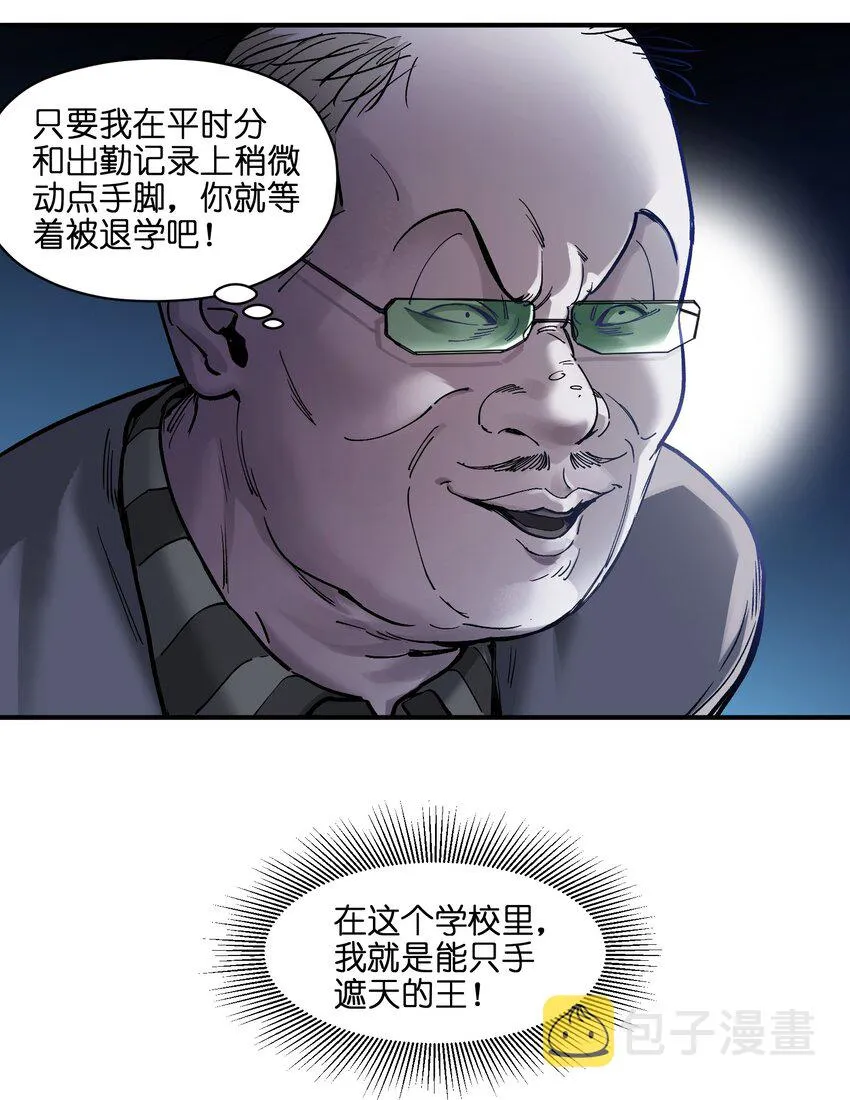033 我可是个好孩子啊！ 第20页