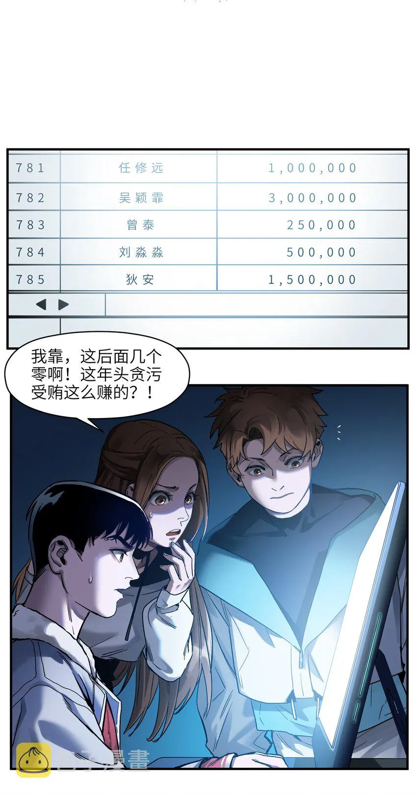 033 我可是个好孩子啊！ 第21页