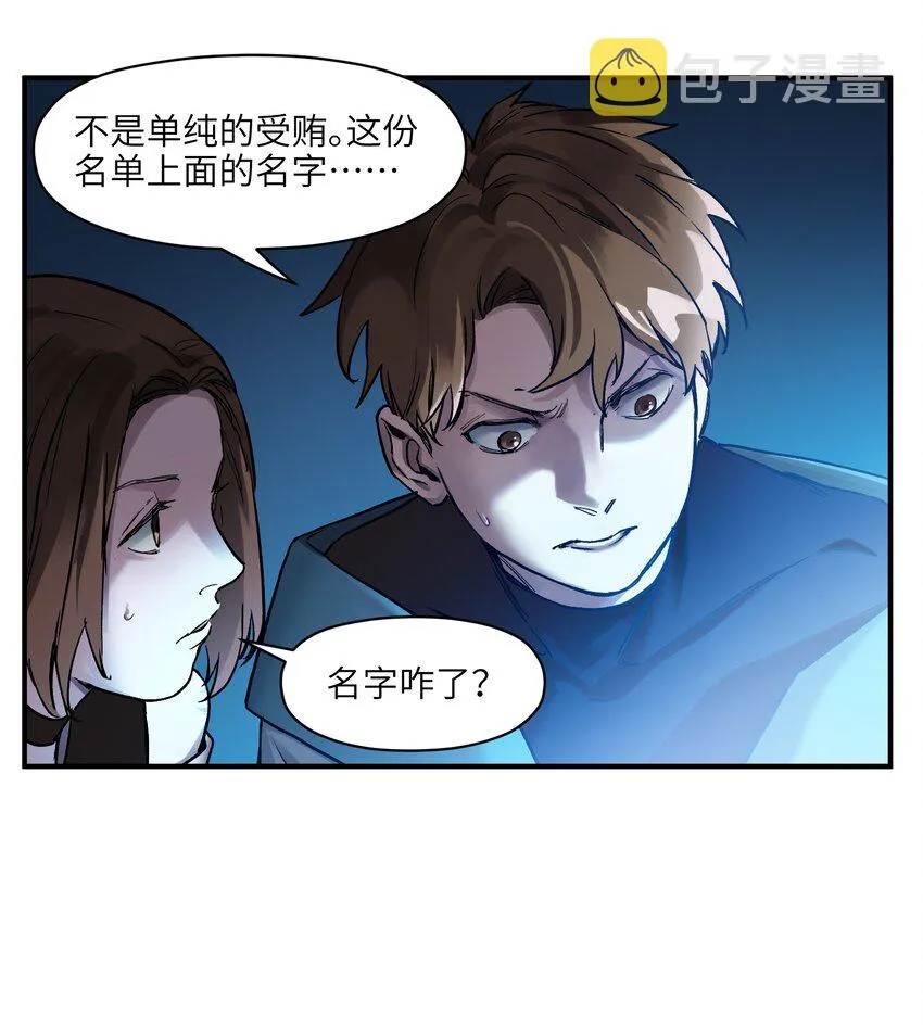 033 我可是个好孩子啊！ 第22页