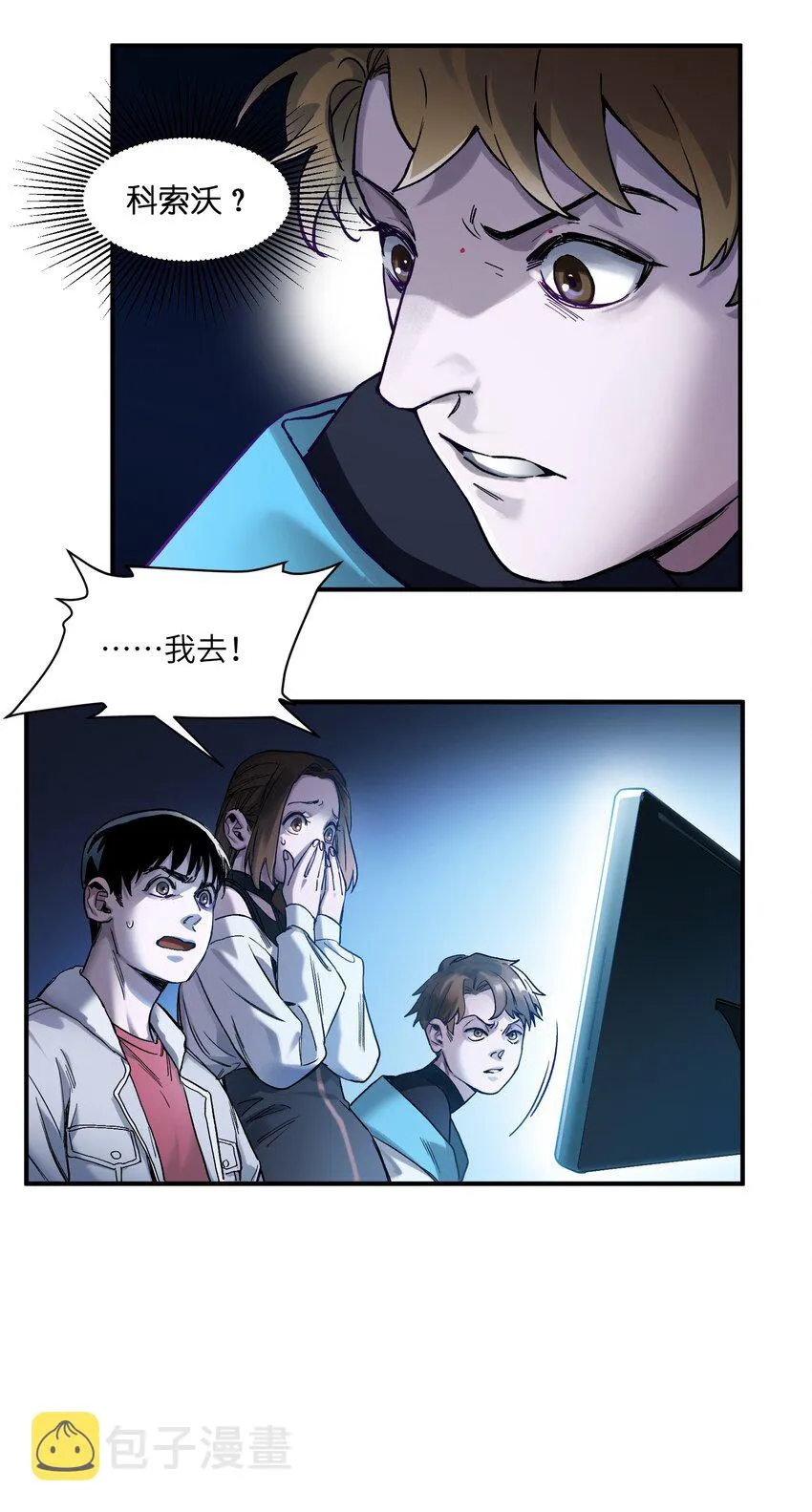 033 我可是个好孩子啊！ 第25页