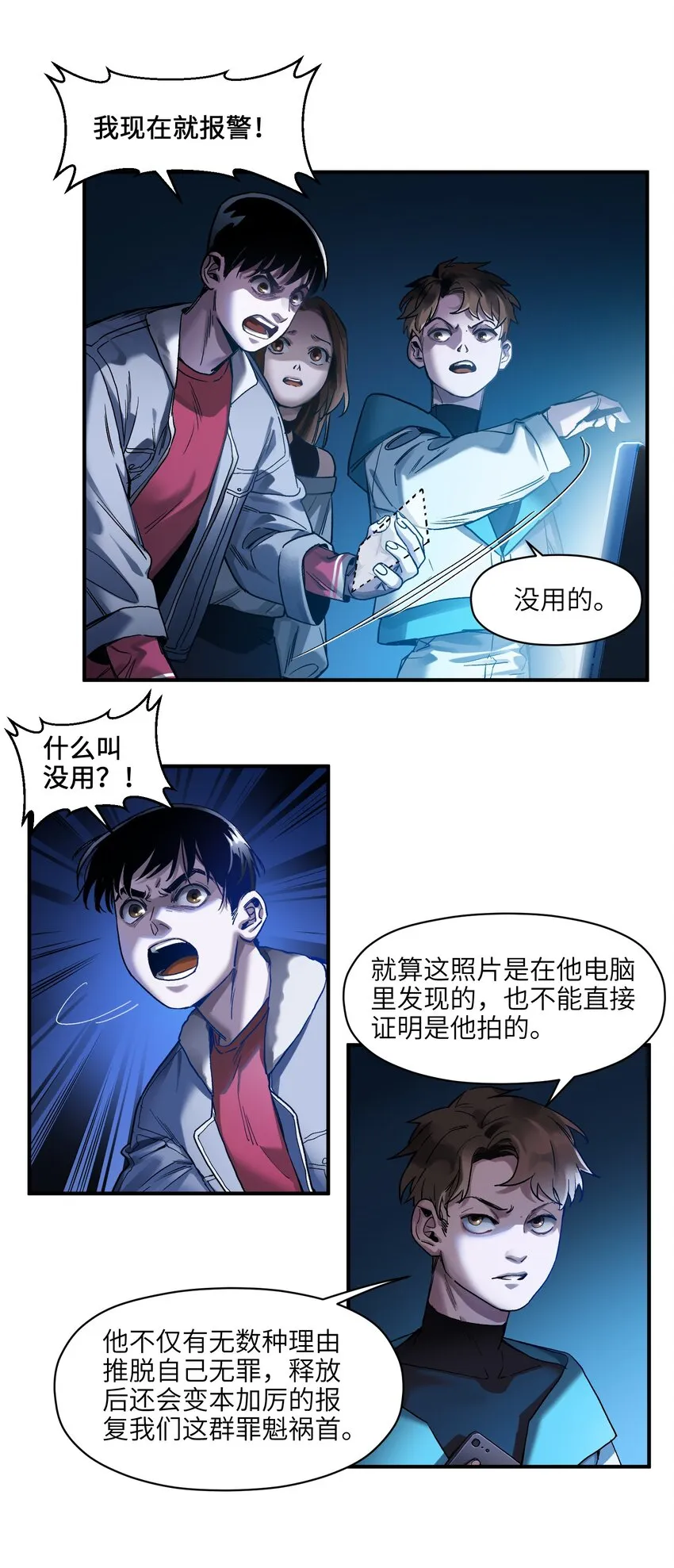 033 我可是个好孩子啊！ 第27页