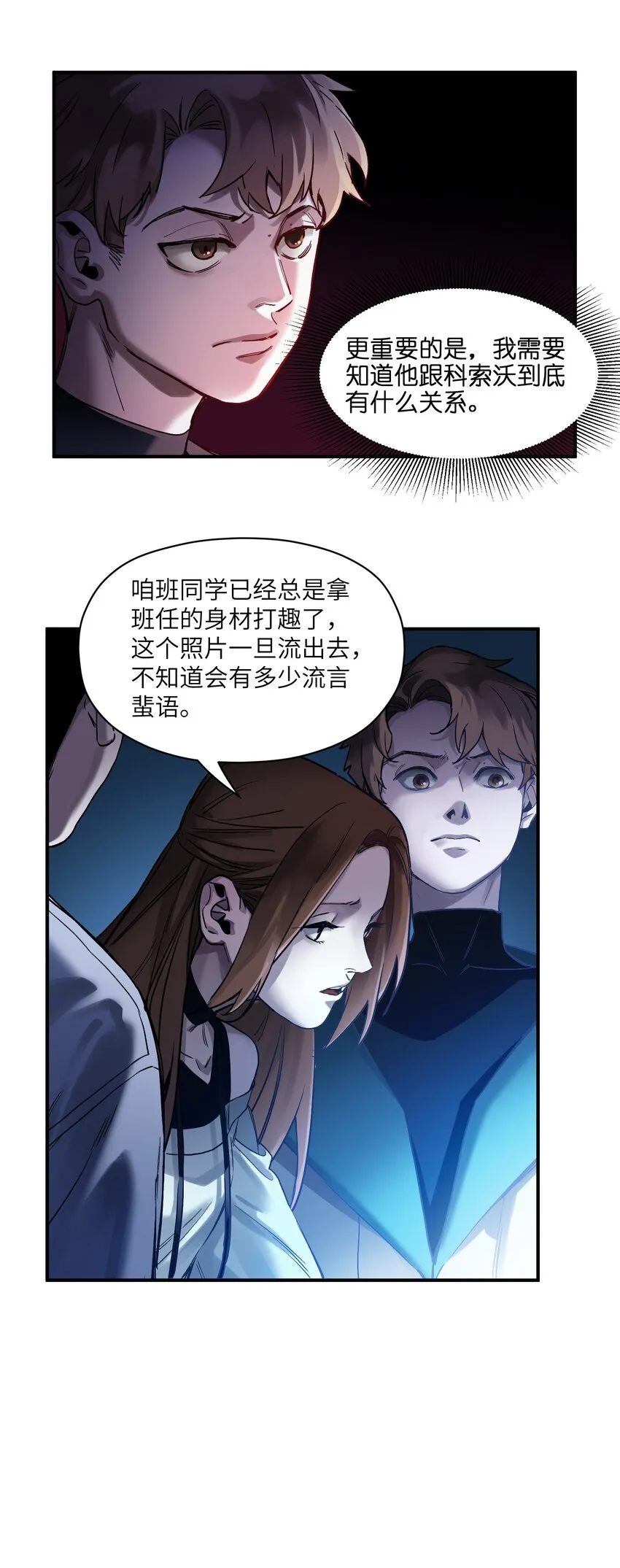 033 我可是个好孩子啊！ 第28页