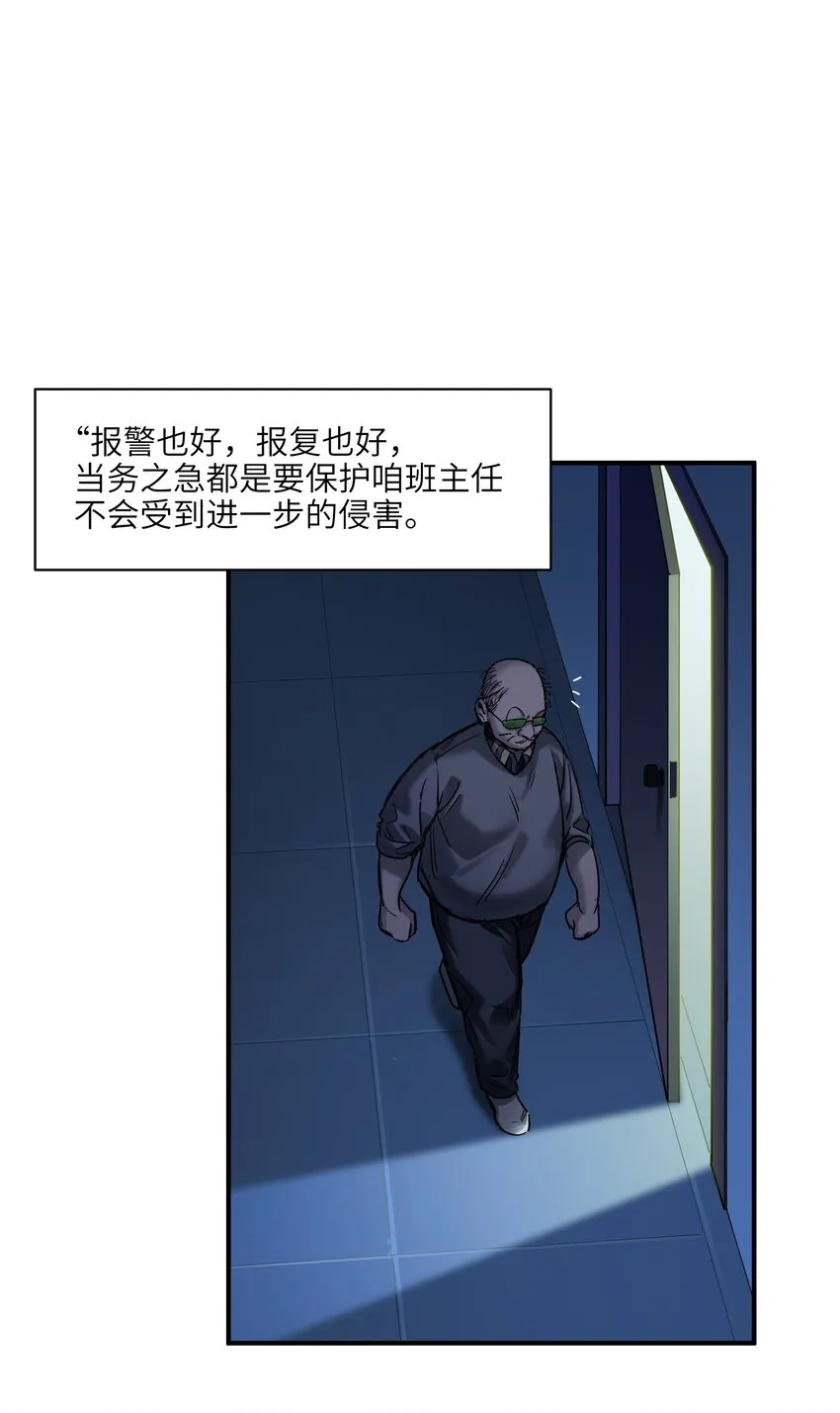 033 我可是个好孩子啊！ 第29页