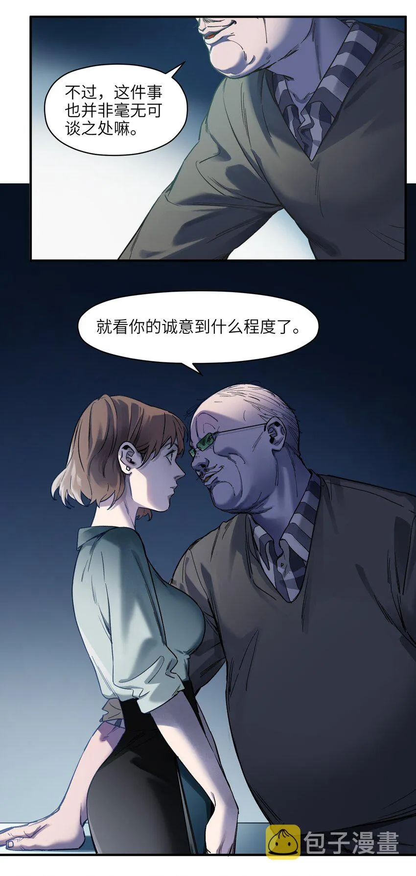 034 你会的 第7页
