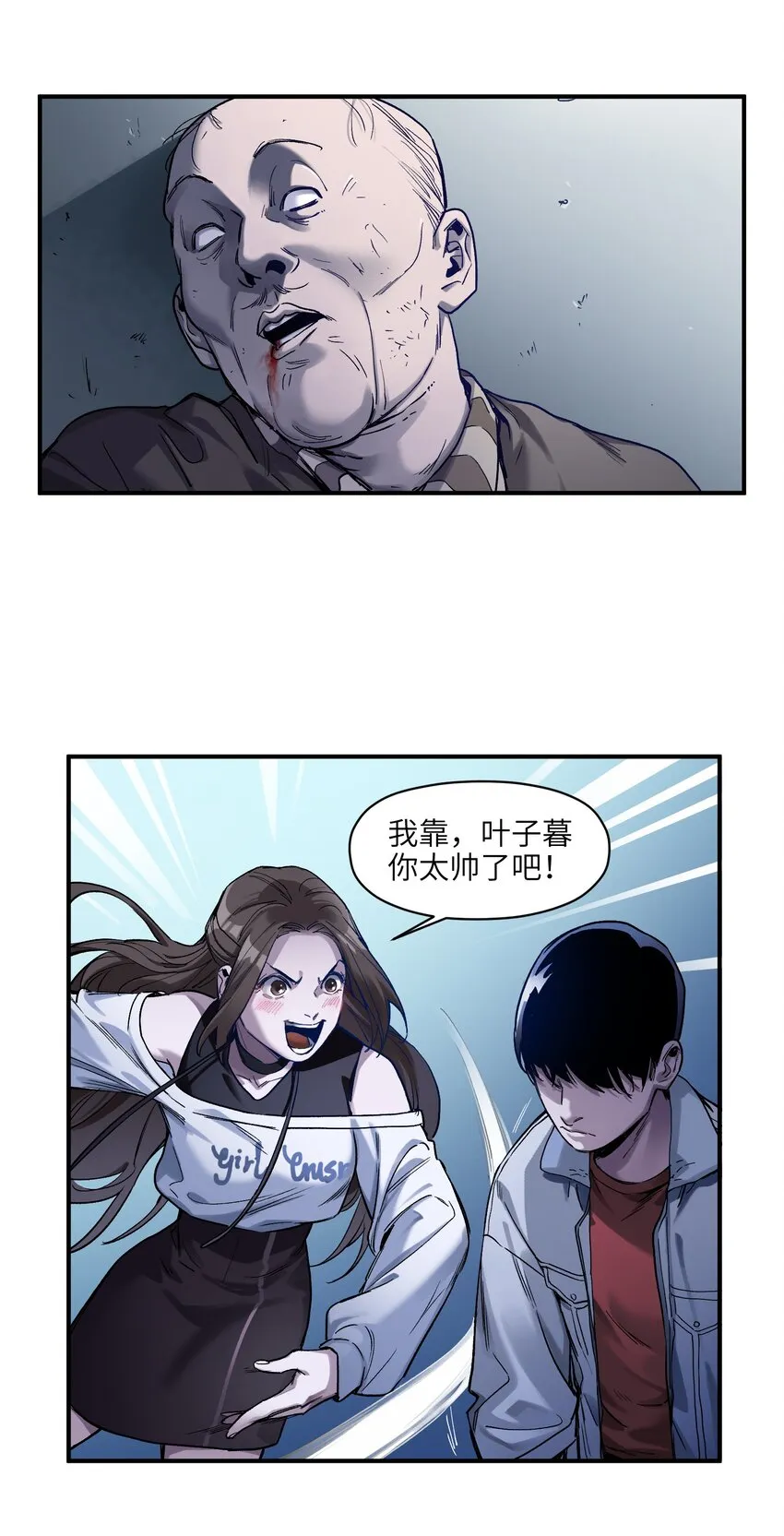035 记住了，你是个反派 第3页