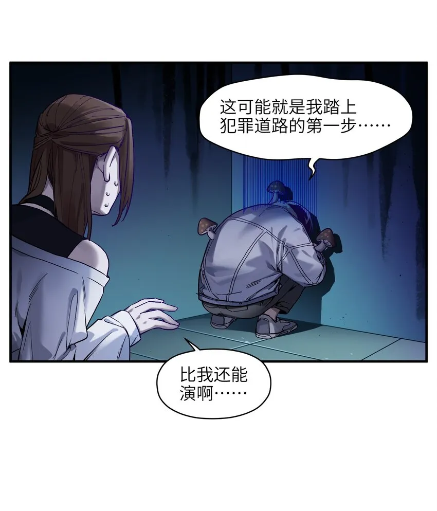 035 记住了，你是个反派 第6页