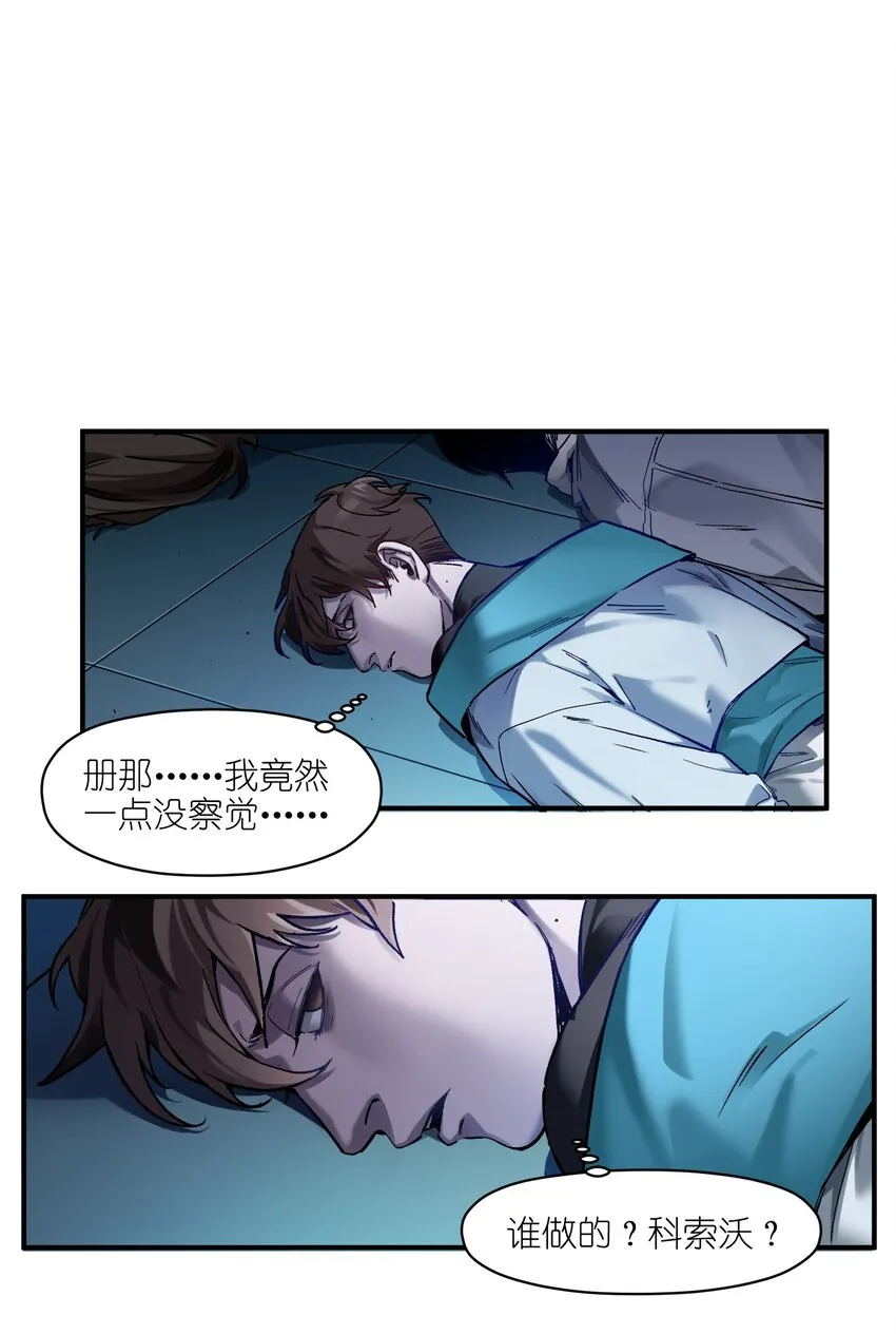 035 记住了，你是个反派 第13页