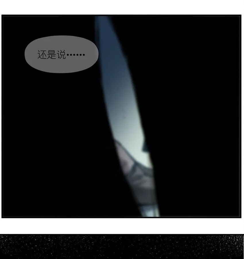 035 记住了，你是个反派 第15页
