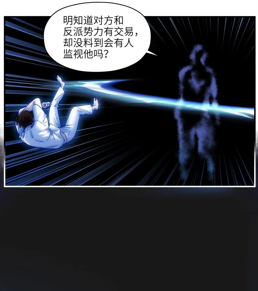 035 记住了，你是个反派 第19页