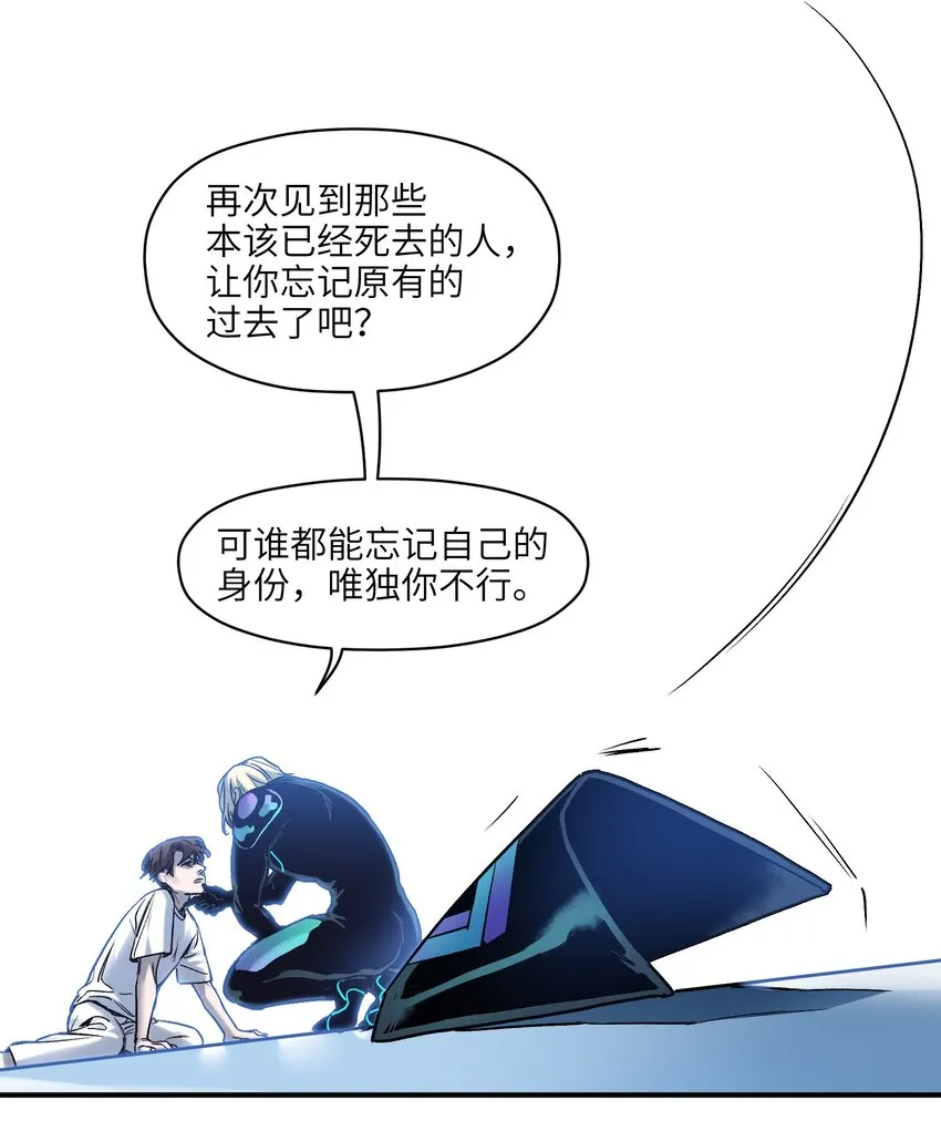 035 记住了，你是个反派 第23页