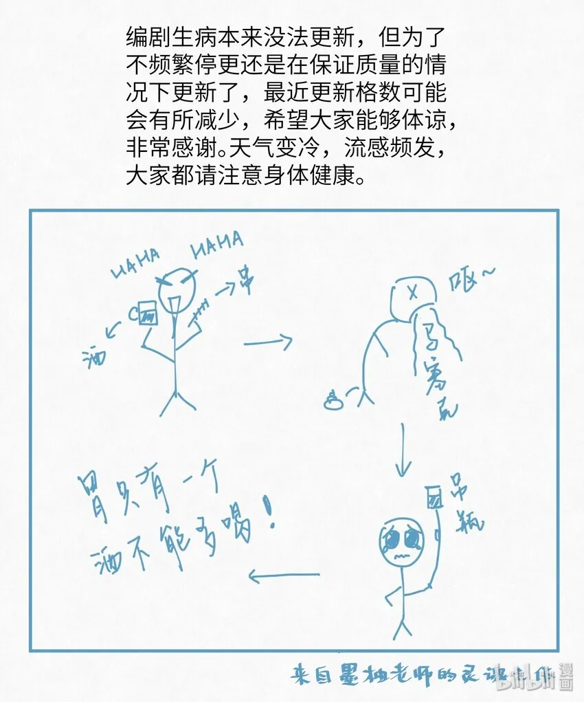 035 记住了，你是个反派 第26页