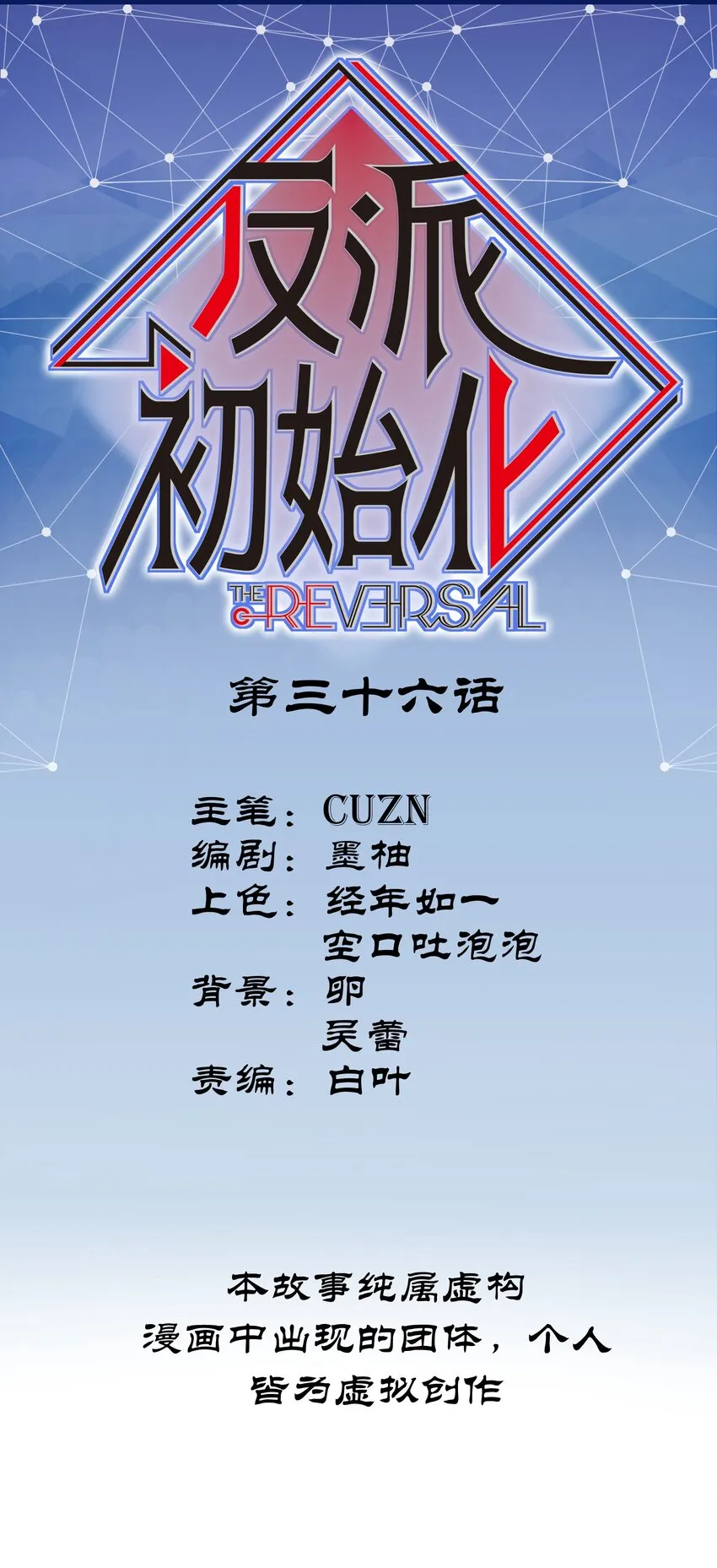 036 凌辰，你把我们小姐变傻了！ 第1页