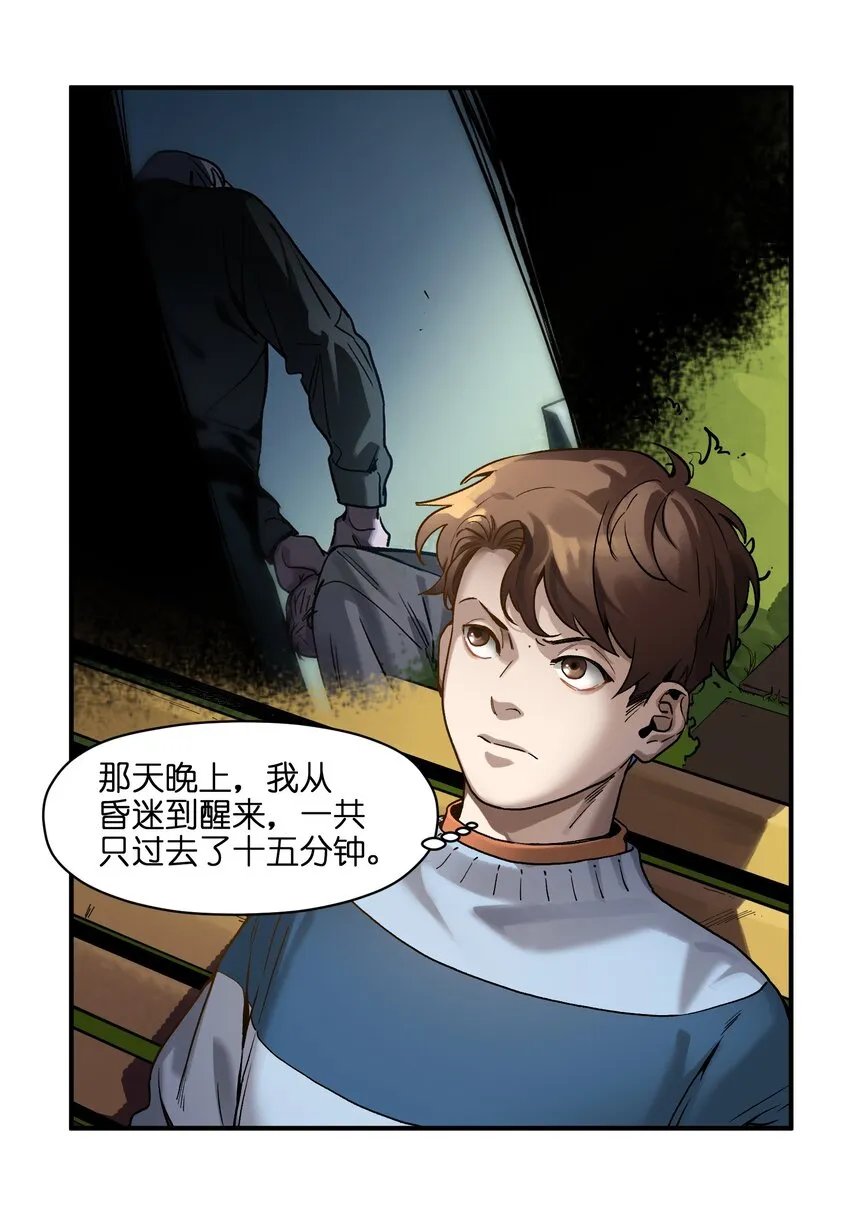 036 凌辰，你把我们小姐变傻了！ 第4页
