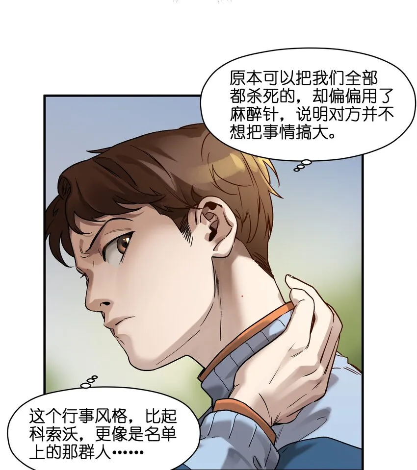 036 凌辰，你把我们小姐变傻了！ 第6页