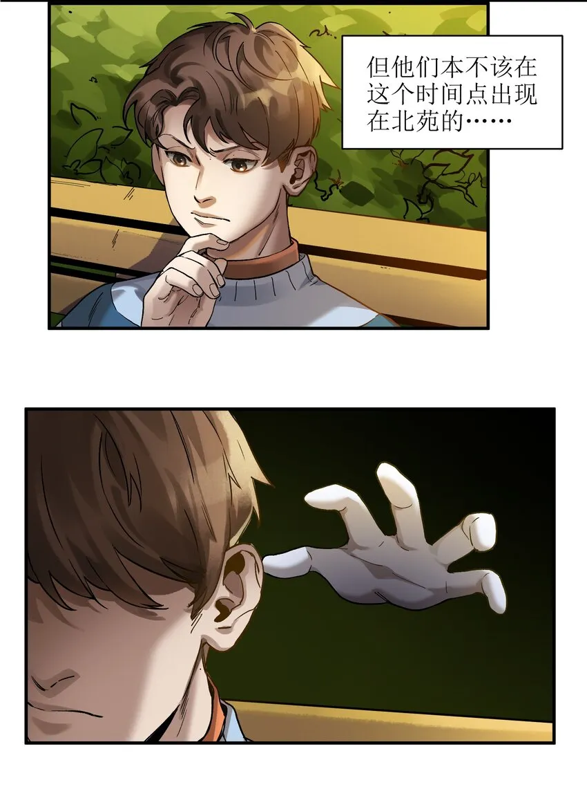 036 凌辰，你把我们小姐变傻了！ 第8页