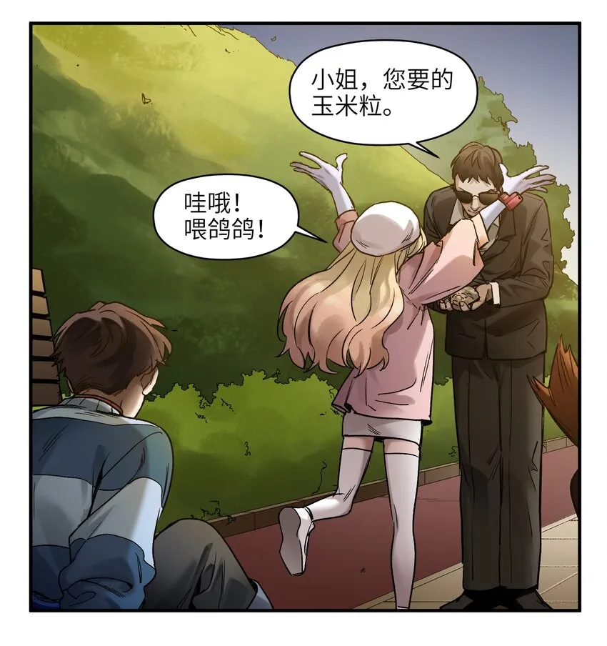 036 凌辰，你把我们小姐变傻了！ 第15页