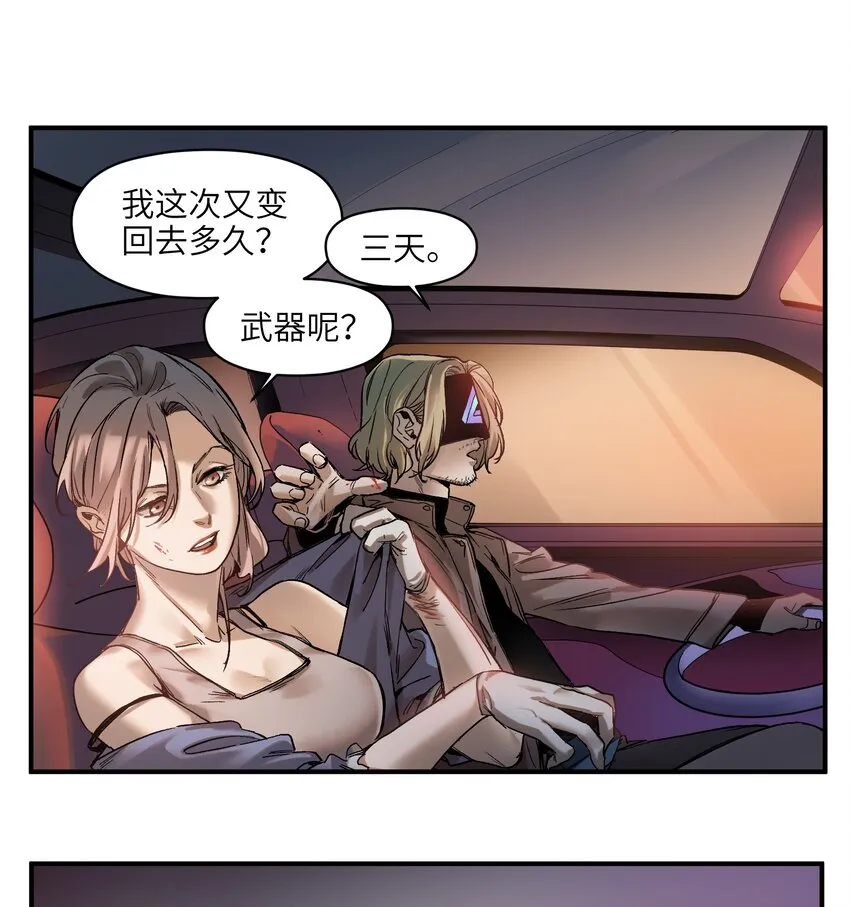036 凌辰，你把我们小姐变傻了！ 第24页