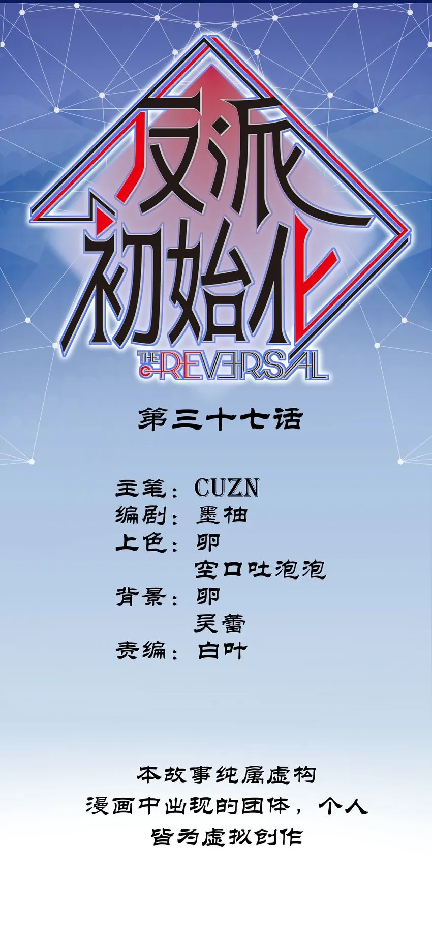 037 蛋挞还有伐啦？ 第1页