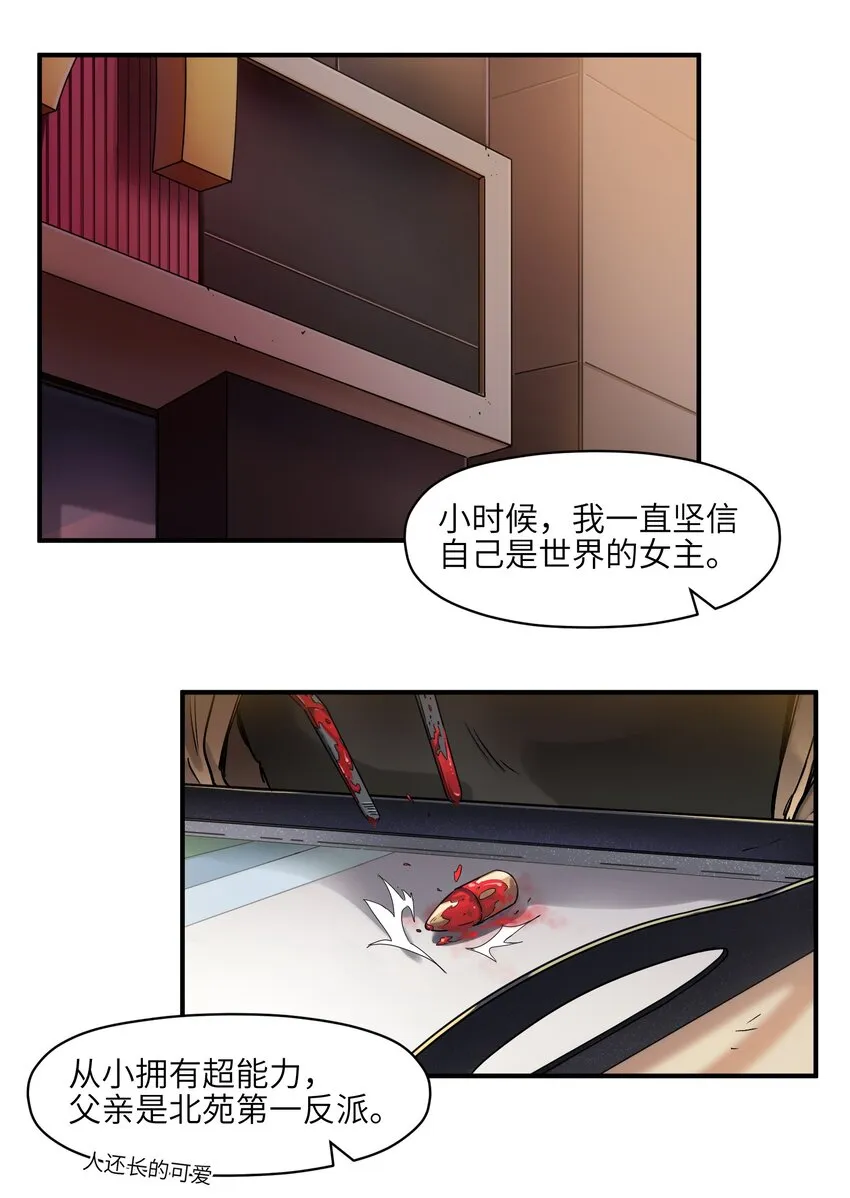 037 蛋挞还有伐啦？ 第2页